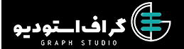 استودیو گراف